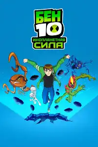 постер
